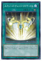 楽天市場】遊戯王 エクシーズ（コレクション｜ホビー）の通販