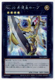 楽天市場 遊戯王 希望の通販
