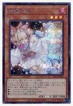 楽天市場】遊戯王 灰流うらら シークレットの通販