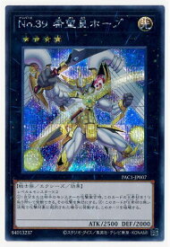 楽天市場 遊戯王希望王ホープの通販 楽天市場 遊戯王希望王ホープの通販