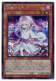 楽天市場 遊戯王 浮幽さくらの通販