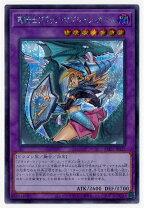 楽天市場】竜騎士 ブラックマジシャンガール プリの通販 