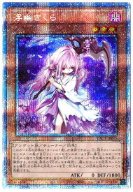 楽天市場 遊戯王 浮幽さくらの通販