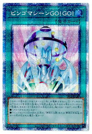 楽天市場 ビンゴ マシーンの通販