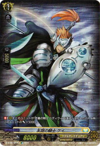 カードファイト!! ヴァンガード D-BT05/SP39 友誼の騎士 ケイ SP