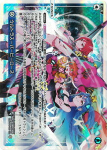 WIXOSS-�E�B�N���X- WXDi-P08-003 �E���g���X�[�p�[�q�[���[�Y LR