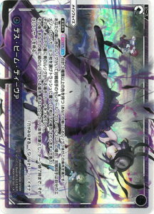 WIXOSS-�E�B�N���X- WXDi-P08-005 �f�X�E�r�[���E�f�B�[���@ LR