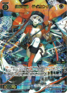 WIXOSS-�E�B�N���X- WXDi-P08-043 �����̕P�@�_�C�z�E�C�J SR