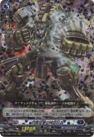 カードファイト!! ヴァンガード D-SS01/012　烈震空拳の時空巨兵　RRR
