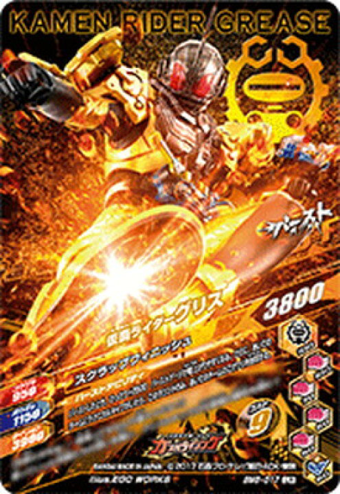 楽天市場】ガンバライジング ボトルマッチ6弾 BM6-017 仮面ライダー  