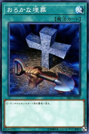 楽天市場 ストラクチャーデッキr アンデットワールドの通販