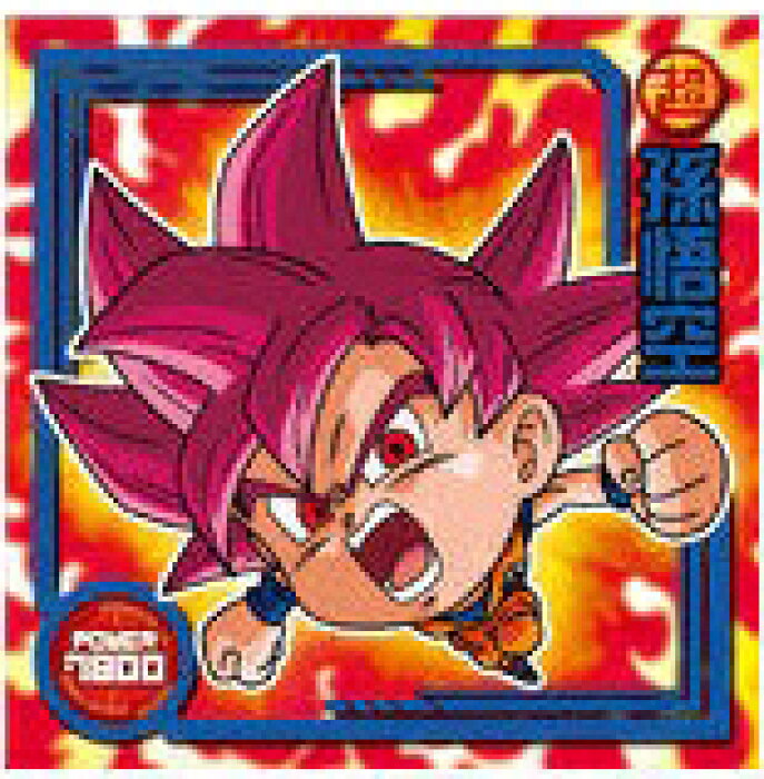 楽天市場 ドラゴンボール超戦士シールウエハースz 最強戦士集結 2 W8 02 孫悟空 N フルアヘッド