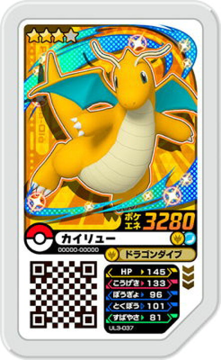 楽天市場 ポケモンガオーレ ウルトラレジェンド第3弾 Ul3 037 カイリュー グレード3 フルアヘッド 楽天市場 ポケモンガオーレ ウルトラレジェンド第3弾 Ul3 037 カイリュー グレード3 フルアヘッド