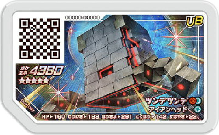 楽天市場 ポケモンガオーレ ウルトラレジェンド第3弾 Ul3 067 ツンデツンデ グレード5 フルアヘッド