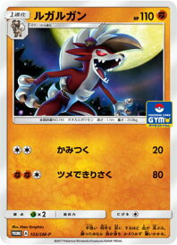 楽天市場 ポケモンカード ルガルガンの通販