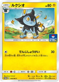 楽天市場 ポケモンカード レントラーの通販