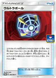楽天市場 ポケモン ウルトラ サンムーン トレーディングカード トレーディングカード テレカ コレクション ホビーの通販