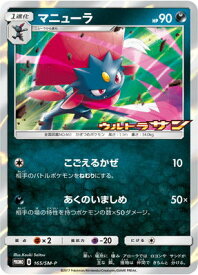 楽天市場 ポケカ ニューラの通販