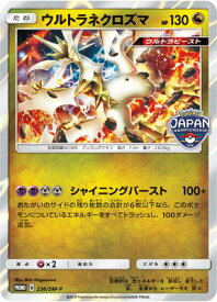 楽天市場 ウルトラネクロズマ ポケカの通販 楽天市場 ウルトラネクロズマ ポケカの通販