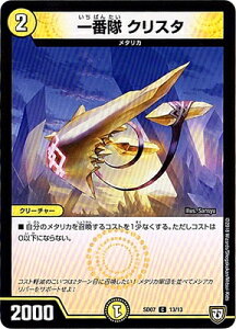 fG}X^[Y DMSD-07 13 C ԑ NX^ ǔ(VAJo[)EZyEX^[gfbLv