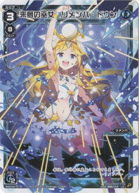 楽天市場 Wixoss リメンバの通販
