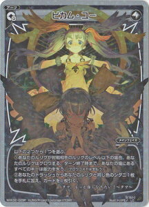 WIXOSS-�E�B�N���X-�y�p�������zWXK02-029 �r�J���E���[�@P-LC �t���X�N���b�`