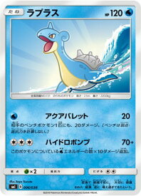 楽天市場 ポケモンカード ラプラスの通販 楽天市場 ポケモンカード ラプラスの通販