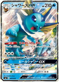 楽天市場 ポケモンカード シャワーズの通販