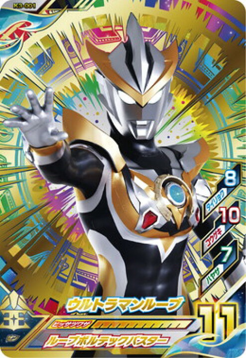 楽天市場】ウルトラマンフュージョンファイト K3-001 ウルトラマン 