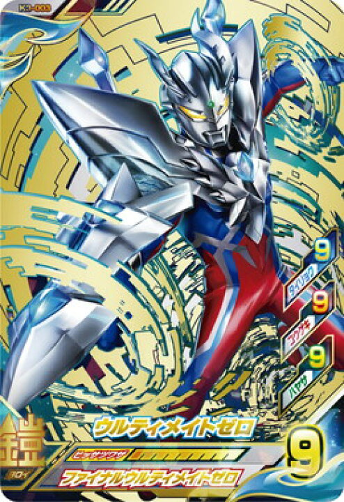 楽天市場】ウルトラマンフュージョンファイト K3-003 ウルティメイト 