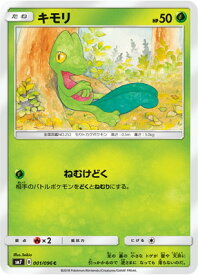 楽天市場 ポケモンカード キモリの通販