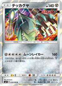 楽天市場 ポケモンカード テッカグヤの通販