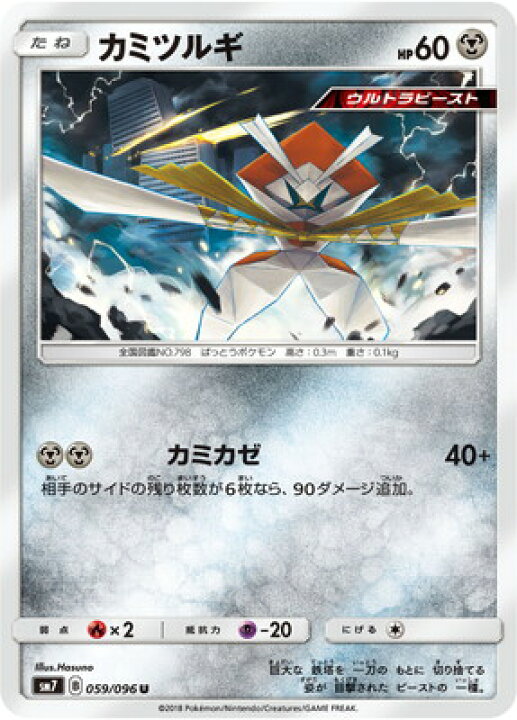 楽天市場 ポケモンカードゲーム Pk Sm7 059 カミツルギ U フルアヘッド 楽天市場 ポケモンカードゲーム Pk Sm7 059 カミツルギ U フルアヘッド