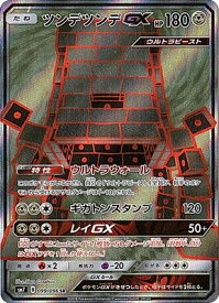 ポケモンカードゲーム PK-SM7-099 ツンデツンデGX SR