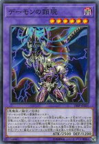 楽天市場】デーモンの 遊戯王の通販