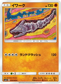 楽天市場 ポケモンカード イワークの通販
