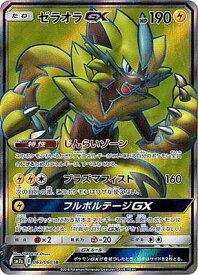 楽天市場 ゼラオラ ポケモンカードの通販
