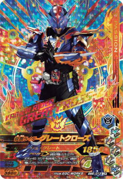 楽天市場】ガンバライジング ボトルマッチ6弾 BM6-013 仮面ライダー  