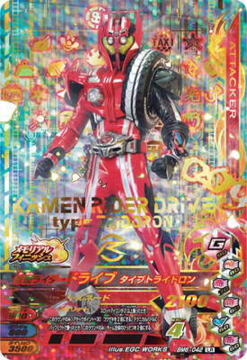 楽天市場】ガンバライジング ボトルマッチ6弾 BM6-042 仮面ライダー  