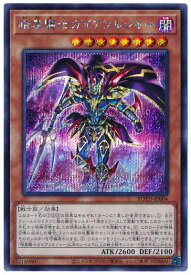 楽天市場 遊戯王 暗黒騎士ガイアの通販