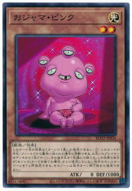 楽天市場 遊戯王 おジャマの通販 楽天市場 遊戯王 おジャマの通販
