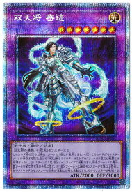 遊戯王 第11期 03弾 BLVO-JP041 双天将 密迹【プリズマティックシークレットレア】