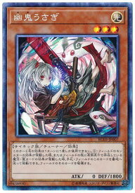 楽天市場 遊戯王 幽鬼うさぎの通販 楽天市場 遊戯王 幽鬼うさぎの通販
