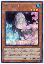 楽天市場】遊戯王 儚無みずきの通販 遊戯王 儚無みずき