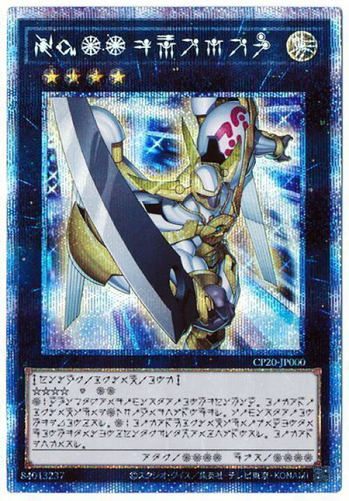 楽天市場 遊戯王 第11期 Cp Jp000 No 39 希望皇ホープ アストラル文字ver プリズマティックシークレットレア フルアヘッド 楽天市場 遊戯王 第11期 Cp Jp000 No 39 希望皇ホープ アストラル文字ver プリズマティックシークレットレア フルアヘッド