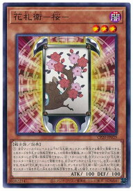 楽天市場 遊戯王 花札の通販