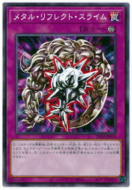 楽天市場 スライム 遊戯王の通販