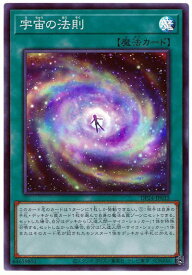 遊戯王 第11期 DP24-JP035 宇宙の法則【スーパーレア】
