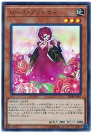 楽天市場 遊戯王 プリンセスの通販