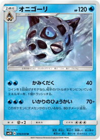 楽天市場 ポケモン オニゴーリの通販